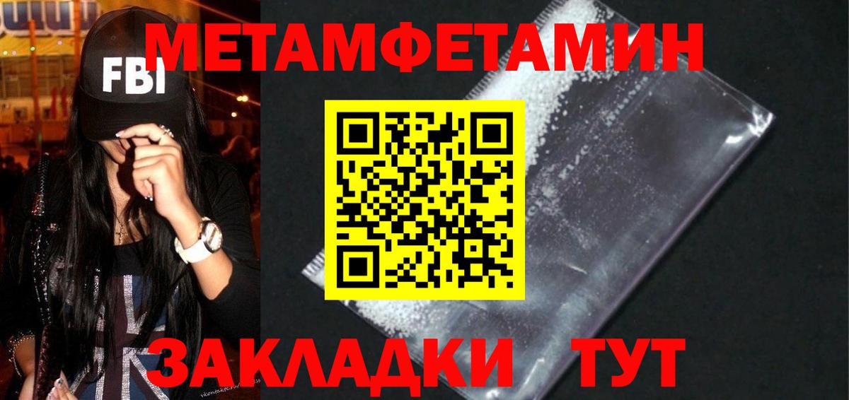 Амфетамин Розовый  Вход с VPN  Михайловск 
