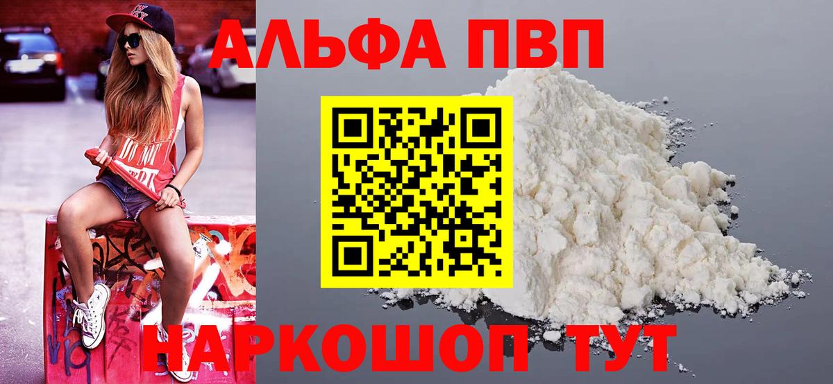 Alfa_PVP крисы CK Михайловск