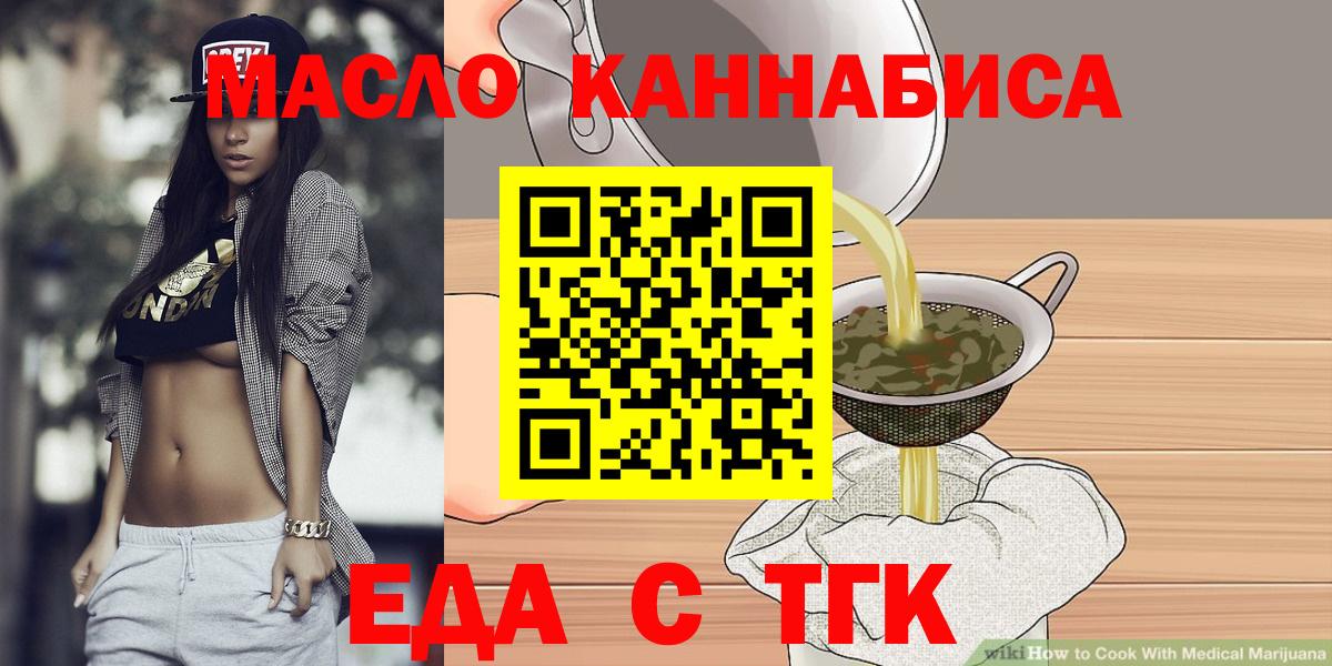 Михайловск  Canna-Cookies марихуана  Вход с VPN 