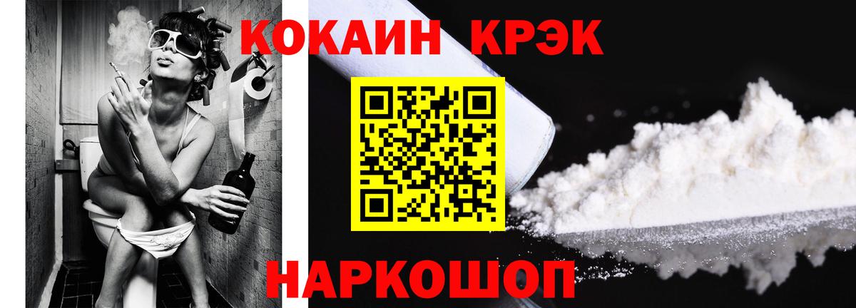 КОКАИН  Кокаин Боливия  Вход с VPN  Михайловск  Кокаин Fish Scale 