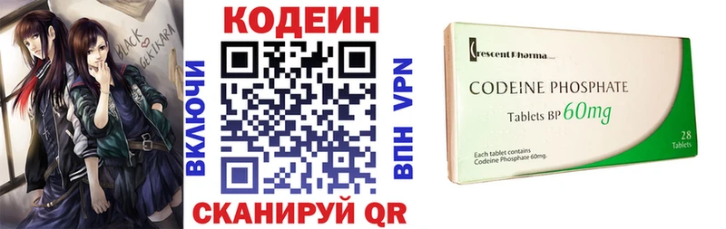 Кодеин Purple Drank  купить наркотики цена  Михайловск 