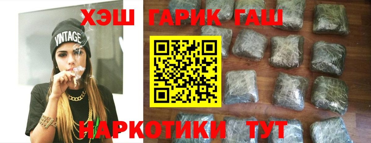 ГАШИШ VHQ  Вход с VPN  Гашиш гашик  Михайловск 