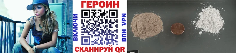 ГЕРОИН белый  Михайловск 