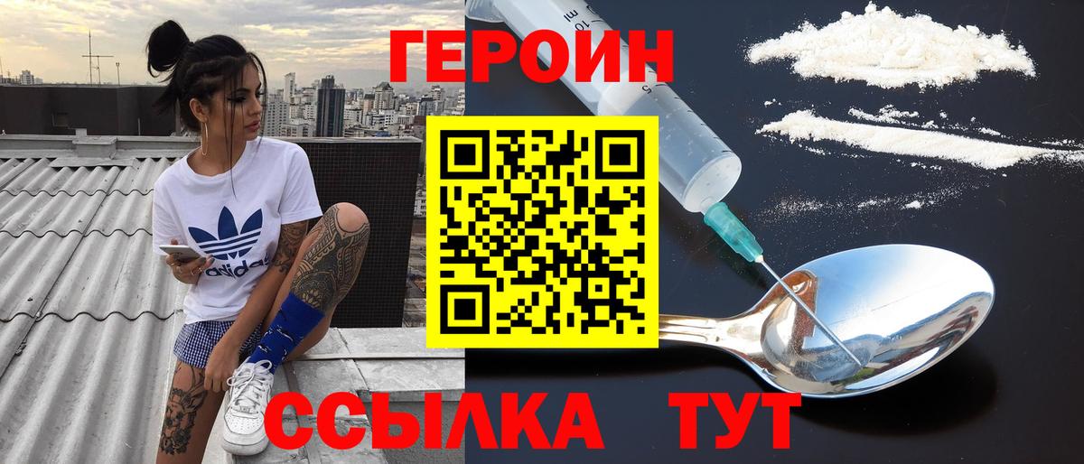 Героин афганец Михайловск