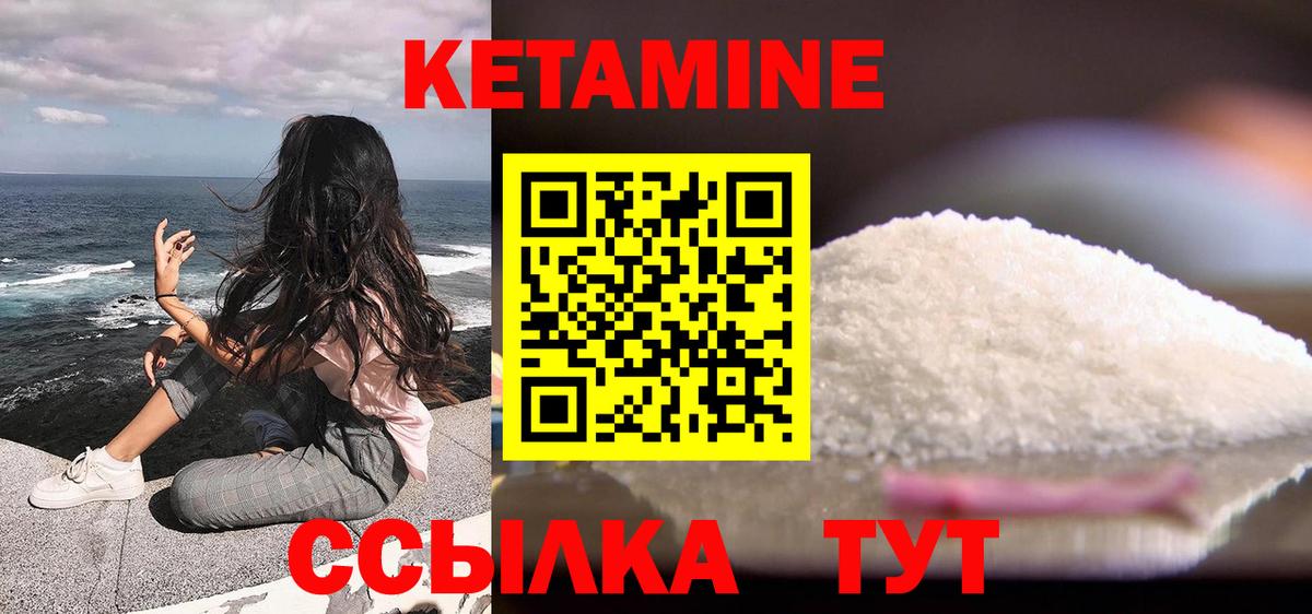 КЕТАМИН VHQ Михайловск
