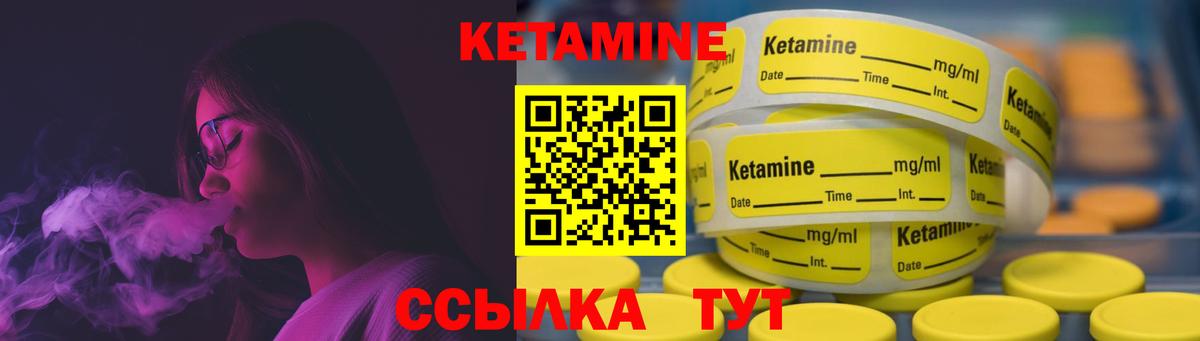 Михайловск  площадка состав  Вход с VPN  Кетамин VHQ 