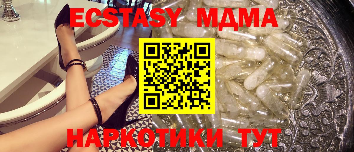 МДМА молли  Вход с VPN  Михайловск  МДМА  MDMA кристаллы 
