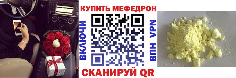 МЕФ VHQ  MEGA как войти  Михайловск 
