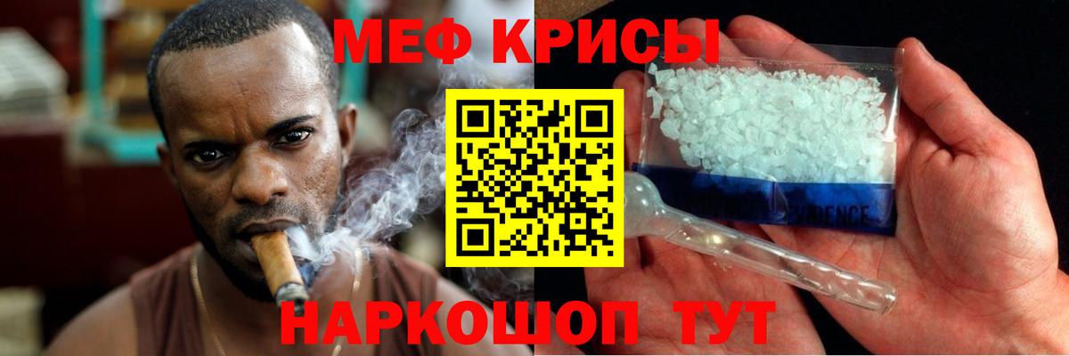 Меф кристаллы Михайловск