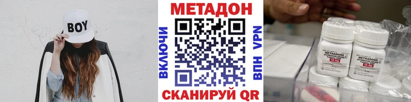 МЕТАДОН белоснежный  ОМГ ОМГ как зайти  Михайловск 