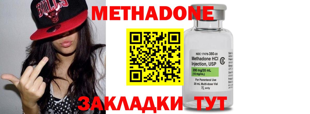 Михайловск  Метадон мёд  Вход с VPN  Метадон VHQ 