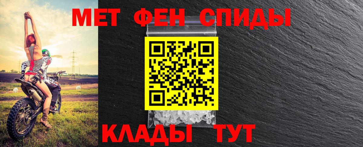 МЕТАМФЕТАМИН пудра  МЕТАМФЕТАМИН пудра  Вход с VPN  Метамфетамин  Михайловск 
