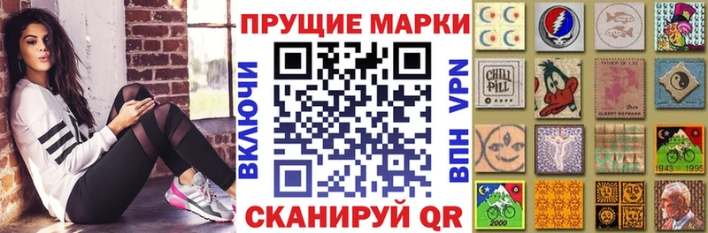 Марки N-bome 1,5мг  Михайловск 