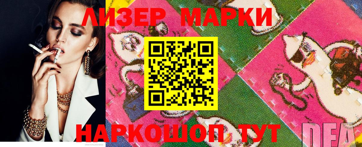 Марки N-bome 1500мкг Михайловск
