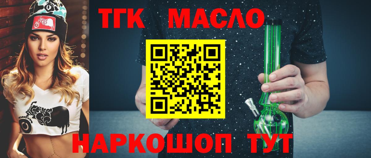 Михайловск  ТГК вейп с тгк  Вход с VPN  ТГК вейп 